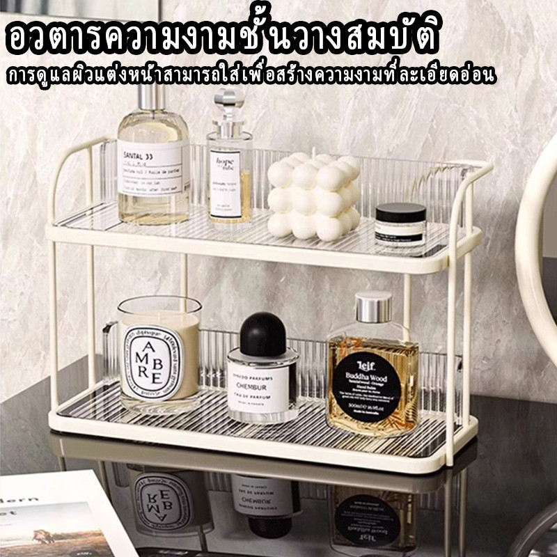 ชั้นวางของมัลติฟังก์ชั่ชั้นวางเครื่องปรุงรสห้องครัวชั้นวางของเครื่องสำอางสองชั้นสำหรับห้องนอน