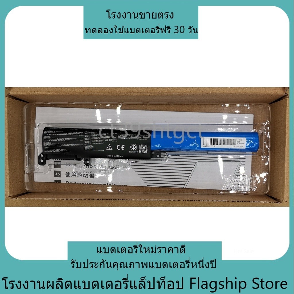 การประกัน หนึ่งปี ASUS ใหม่เข้ากันได้ K441 X441 X441U X441S X441SA X441SC X441UA X441UV A31N1537 แบตเตอรี่แล็ปท็อป