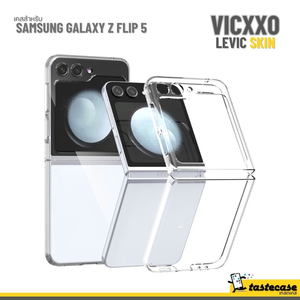 Vicxxo Levic Skin for Z Flip 5 เคสสำหรับ Samsung Galaxy Z Flip 5 - Clear