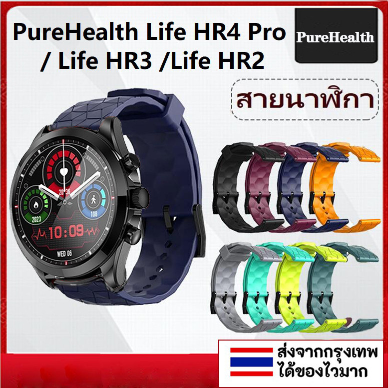 สายนาฬิกาข้อมือซิลิโคน 22 มม. ระบายอากาศ อุปกรณ์เสริม สําหรับ Pure Health Life HR4 Pro(2024 )HR4 Pro(2024 )