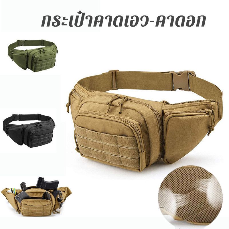 พร้อมส่ง กระเป๋าหน้าอกยุทธวิธีกลางแจ้ง พัดลมทหารยุทธวิธีกลางแจ้งตั้งแคมป์ปีนเขาพรางทหารกระเป๋าคาดอก กระเป๋าคาดเอว-คาดอก
