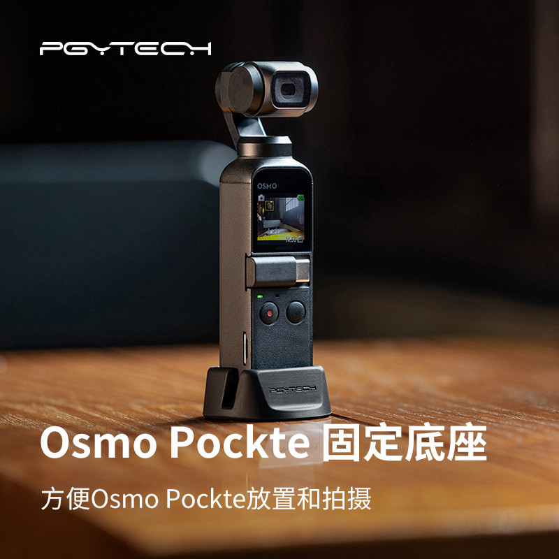 [อุปกรณ์เสริมคุณภาพ] Pgytech OSMO POCKET2 ฐานยึดกล้อง อุปกรณ์เสริม สําหรับ DJI Lingmo Pocket Head Sports Camera Expansion