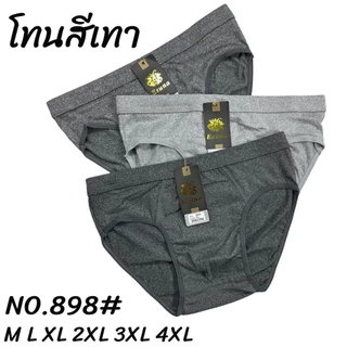 ESUNA No.838# กางเกงในชาย คละสี เทาดำ มีไซส์ M,L, XL,2XL,3XL,4XL ขาเว้า เป้าสองชั้น เนื้อผ้านิ่ม