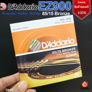 [แท้ 100%] สายกีต้าร์โปร่ง D'Addario เบอร์ 9 10 11 12 D'Addario EZ890 EZ900 EZ910 EZ920 สายกีต้าร์โปร่ง daddario แท้