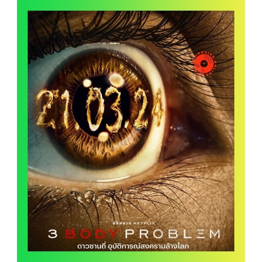 4K UHD เสียงไทยมาสเตอร์ หนัง Ultra HD หนังใหม่ 3 Body Problem (2024) ดาวซานถี่ อุบัติการณ์สงครามล้างโลก
