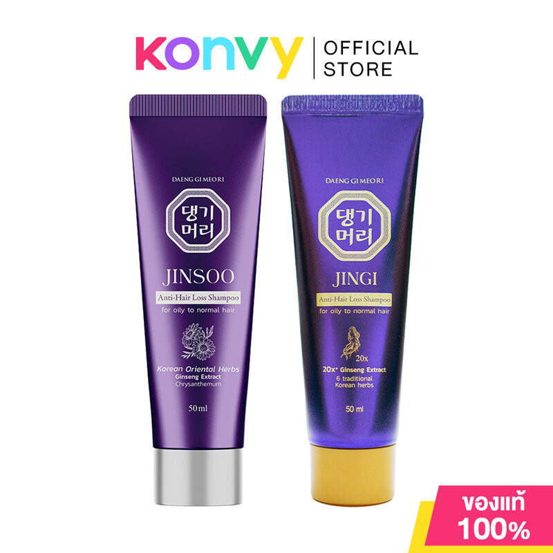 Daeng Gi Meo Ri Shampoo แทงกีโมรี แชมพู 50ml (Jingi/Jinsoo)