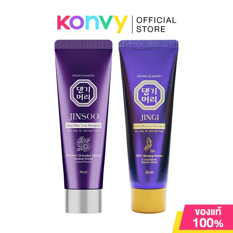 Daeng Gi Meo Ri Shampoo แทงกีโมรี แชมพู 50ml (Jingi/Jinsoo)