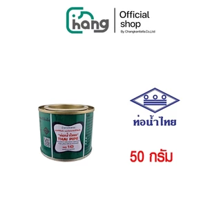 (พร้อมส่ง) ท่อน้ำไทย กาวทาท่อ PVC น้ำยาประสาน น้ำยาทาท่อ กาวทาท่อพีวีซี กาวท่อน้ำไทย กาว ท่อนน้ำไทย