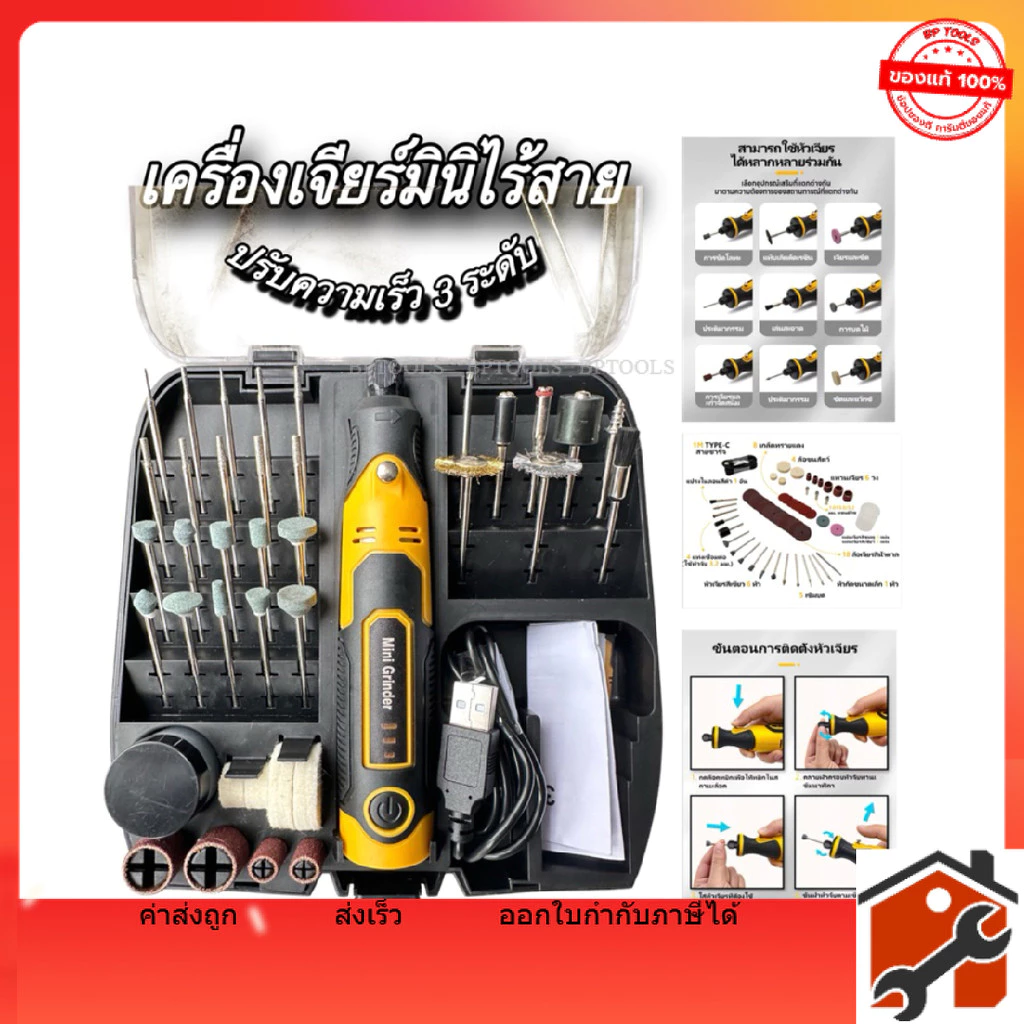 เครื่องเจียร์ mini เครื่องเจียรไร้สาย 3.6V พร้อมอุปกรณ์ 56 ชิ้น และ 7.2V พร้อมอุปกรณ์ 58 ชิ้น ปรับความเร็วได้ 3 ระดับ