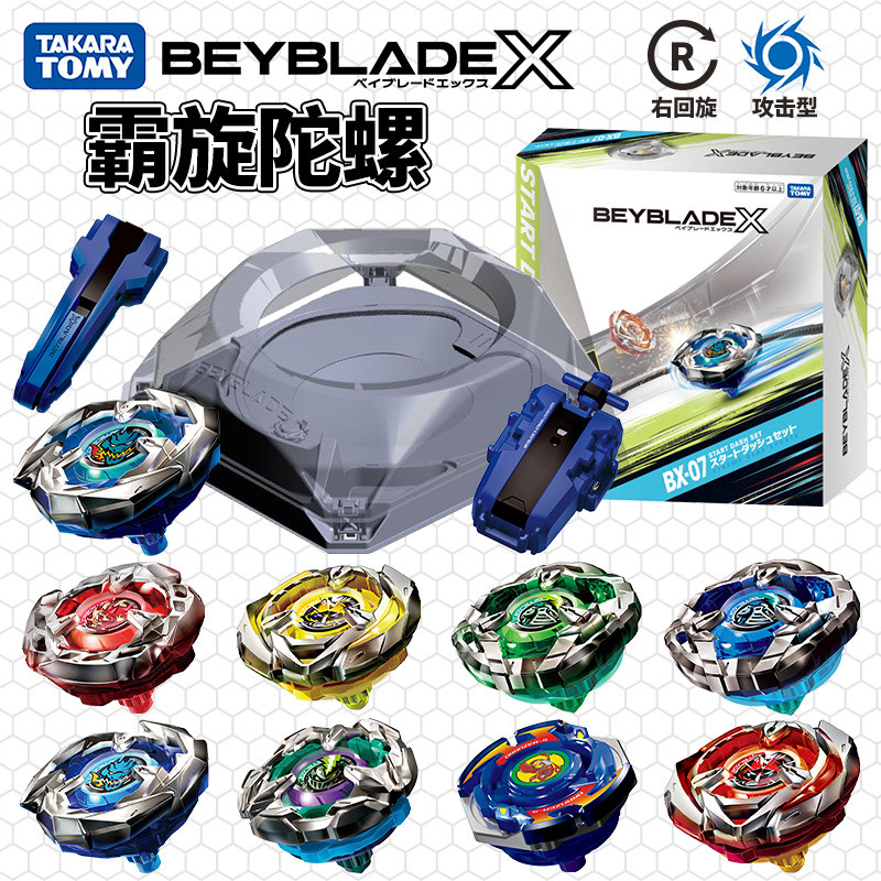 โดมเบย์เบลด X BXG 04 26 ปีกสีน้ำเงิน เบย์เบลดไทเกอร์ขาว ตัวเรียกใช้ดิสก์