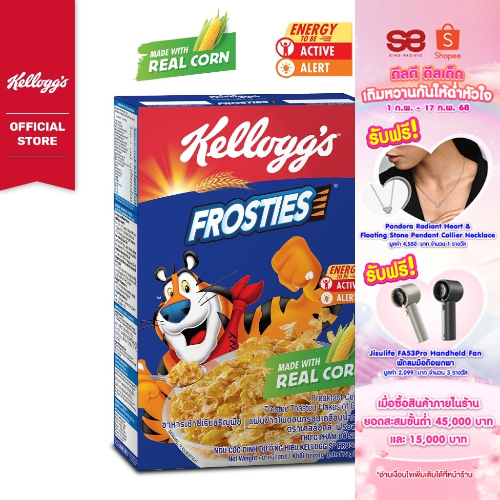 Kellogg's Frosties เคลล็อกส์ ฟรอสตีส์ อาหารเช้า ซีเรียลธัญพืช 175 g.