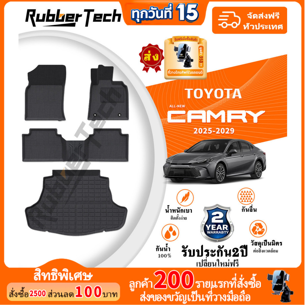 【หนาพิเศษ】พรมปูพื้นรถยนต์ TOYOTA All New Camry 2025-2029 ( XV80 )3D พรมรถ XPE+TPE กันลื่นทนต่อการสึกหรอ อะ (สินค้าใหม่)