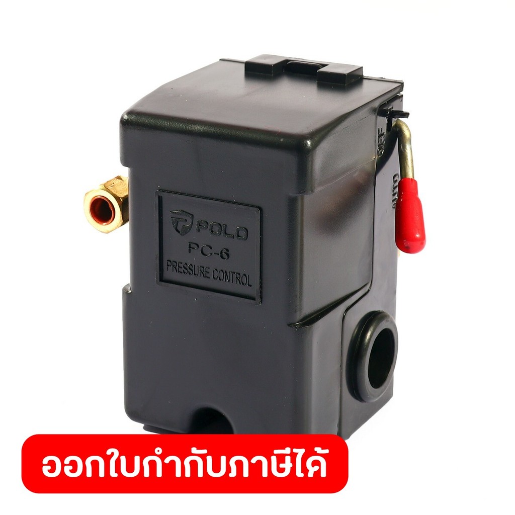 POLO สวิตช์ควบคุมแรงดัน ระบบลม (1 WAY) รุ่น PC-6 ช่วงแรงดัน 20-175 PSI ใช้งานสำหรับปั๊มลม (โปโล) – โปรปัง
