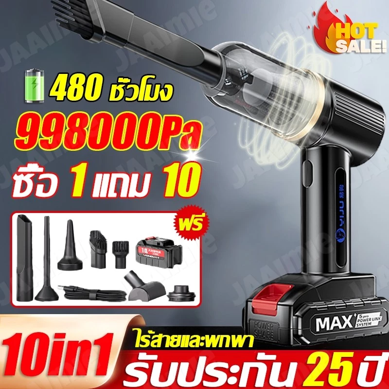 เครื่องดูดฝุ่นไร้สาย 10in1 เครื่องดูดฝุ่นในรถและในบ้าน thumbnail 3