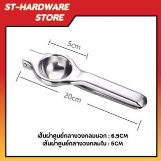 ที่คั้นน้ำมะนาวน้ำผลไม้ ที่บีบมะนาว ที่คั้นน้ำส้ม สแตนเลสอย่างดี สินค้าพร้อมส่งจากไทย! lemon juicer and fruit