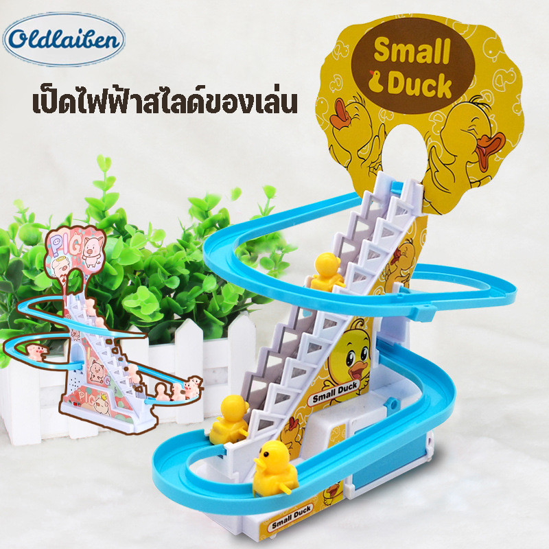 Oldlaiben เป็ดไต่บันได สไลเดอร์ โทมัสไต่ราง โทมัสไต่บันได ของเล่นไฟฟ้า พร้อมไฟและเสียงเพลง
