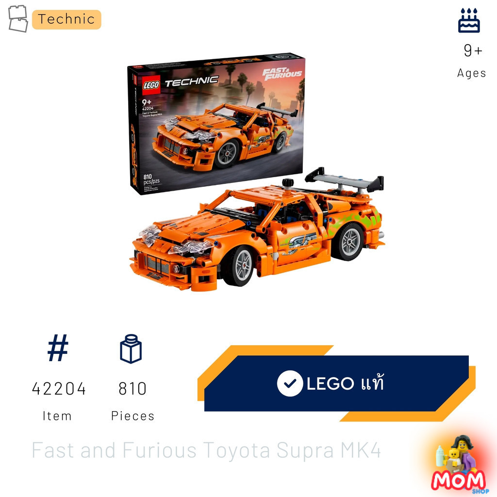 LEGO 42204 Fast and Furious Toyota Supra MK4 (Technic) [Brick MOM]