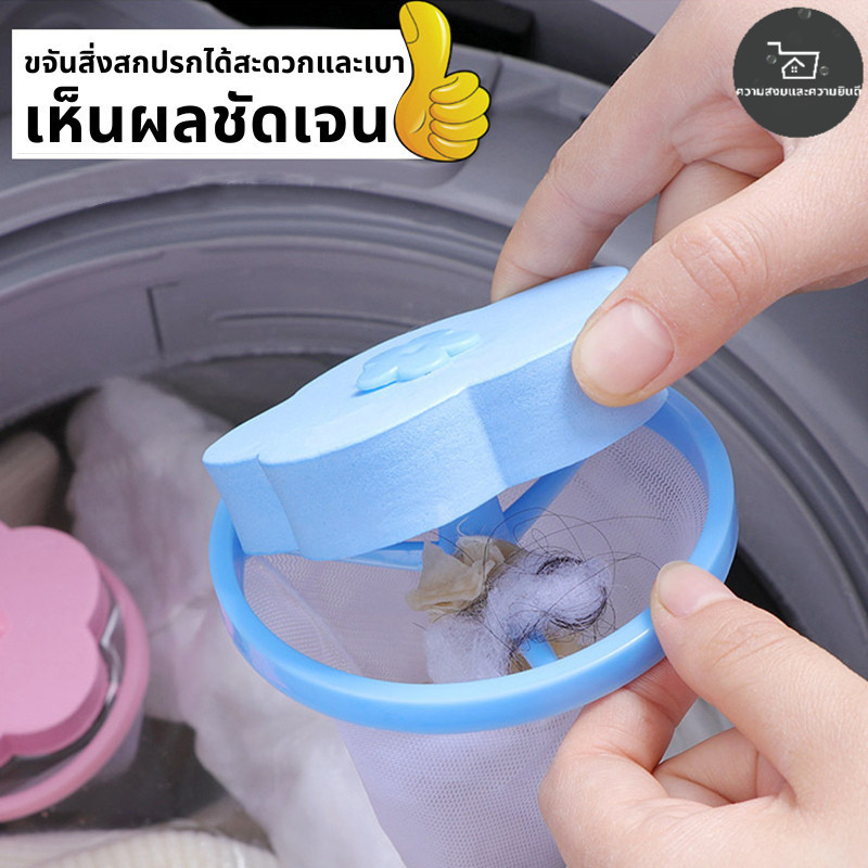 🔥 เตรียมจัดส่งจากประเทศไทย 🔥ถุงตาข่ายสำหรับเครื่องซักผ้า, ถุงกรองเส้นผม, ถุงกรองขี้ผึ้ง, ถุงตาข่ายป้องกันการอุดตัน