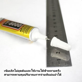 litai กาวเอนกประสงค์ กาวซ่อมมือถือ กาวใส กาวทัชสกรีน ติดหน้าจอ ยึดติดสิ่งประดับคลิสตัล อุปกรณ์งานDIY