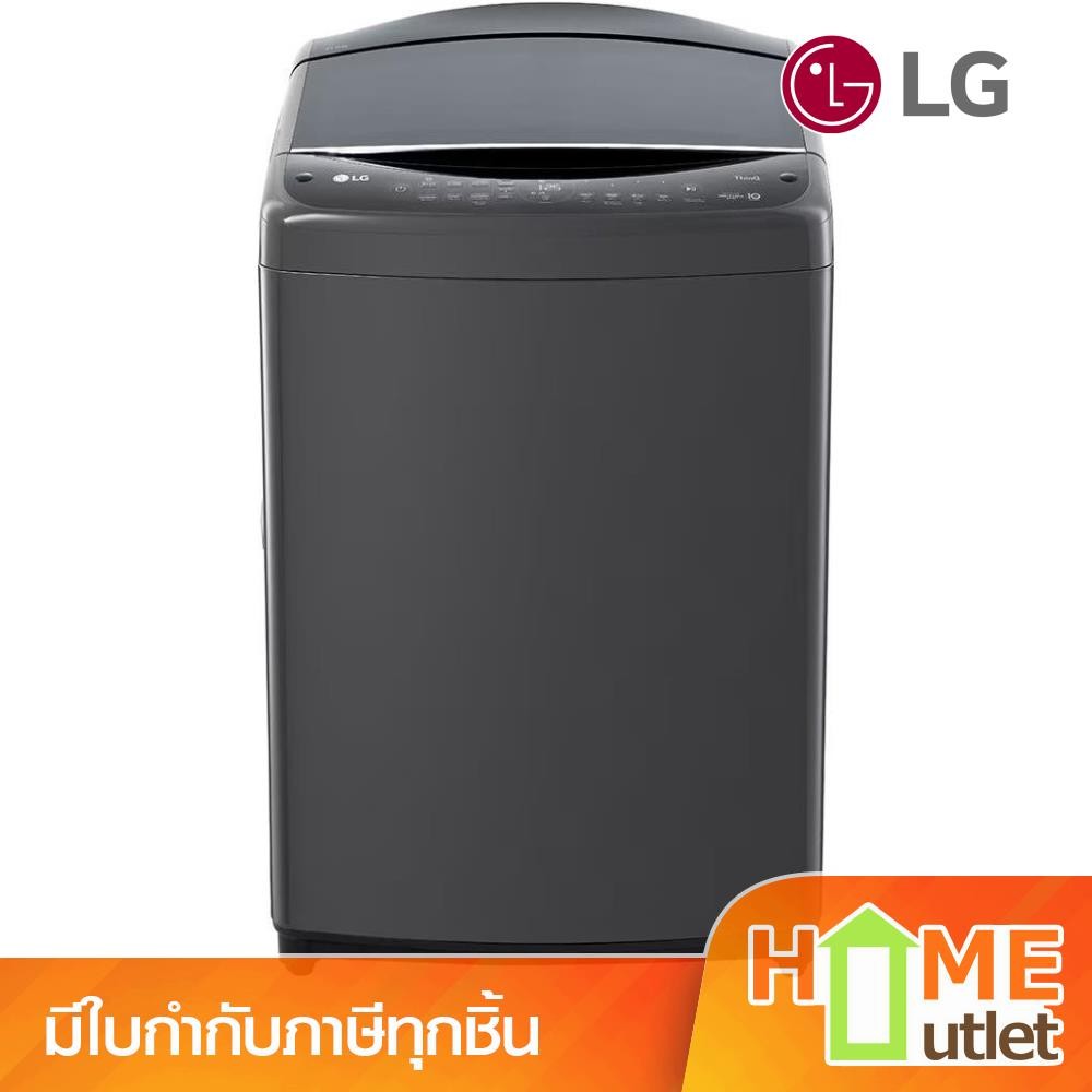 LG เครื่องซักผ้าฝาบน 21 Kg ระบบ Inverter Direct Drive รุ่น TV2521DV7B (23093)