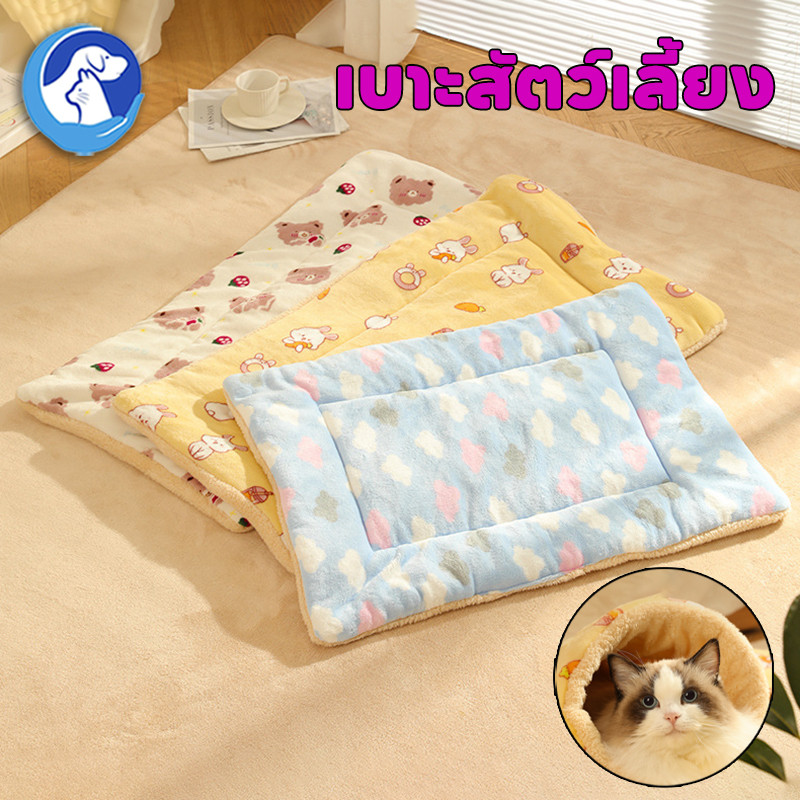 เบาะสัตว์เลี้ยง pet cushion ผ้าห่มสัตว์เลี้ยง เบาะนอนสำหรับสัตว์เลี้ยง เบาะนุ่มแมว อบอุ่นและสะดวกสบาย