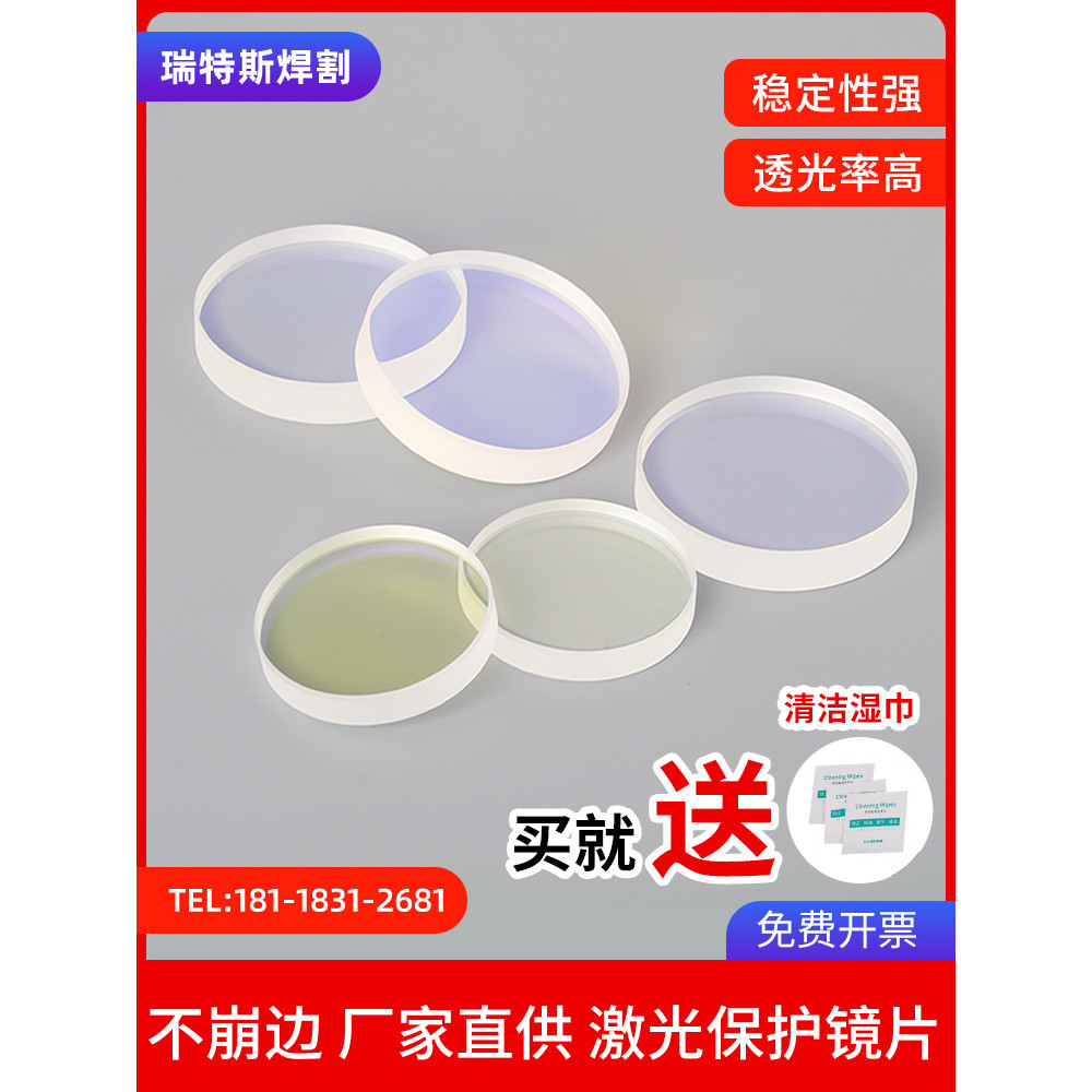 เลนส์ออปติคอลเลเซอร์ D18T2 D30 * 5 อุปกรณ์เสริม สําหรับเครื่องตัด