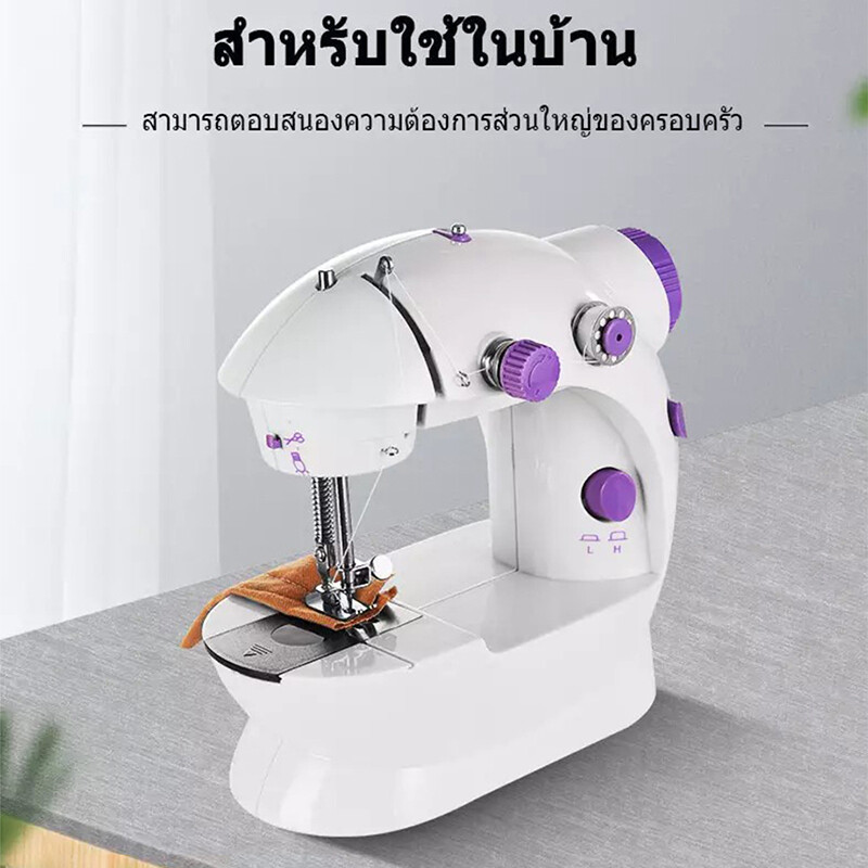 จักรเย็บผ้า อเนกประสงค์ จักรเย็บผ้าไฟฟ้าขนาดเล็ก แถมอุปกรณ์เย้บผ้า Mini Sewing Machine