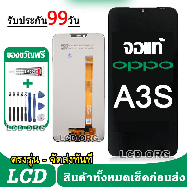 หน้าจอ LCD Display จอ + ทัช OPPO A3s อะไหล่มือถือ อะไหล่ จอพร้อมทัชสกรีน ออปโป้ A3S งานแท้  พร้อมส่ง 002