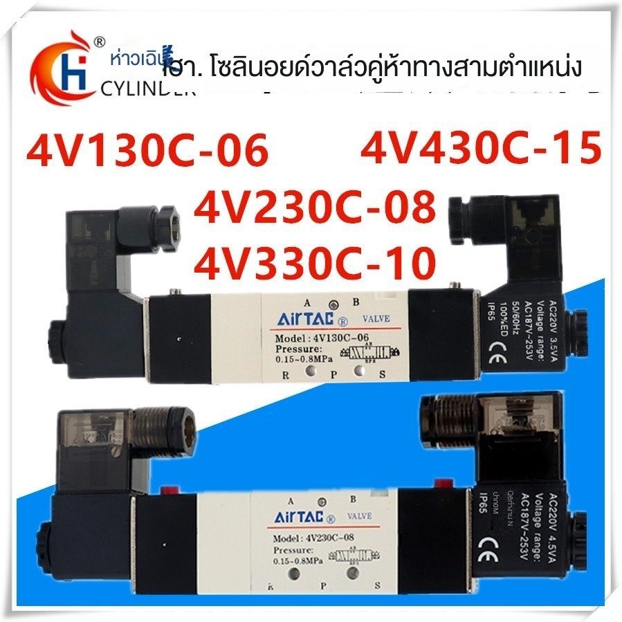 สินค้าในสต็อก，อะแดค4v230c-08โซลินอยด์วาล์วสามตำแหน่งห้าทาง4v130c-06 4v330c-10 4v430c/E-15