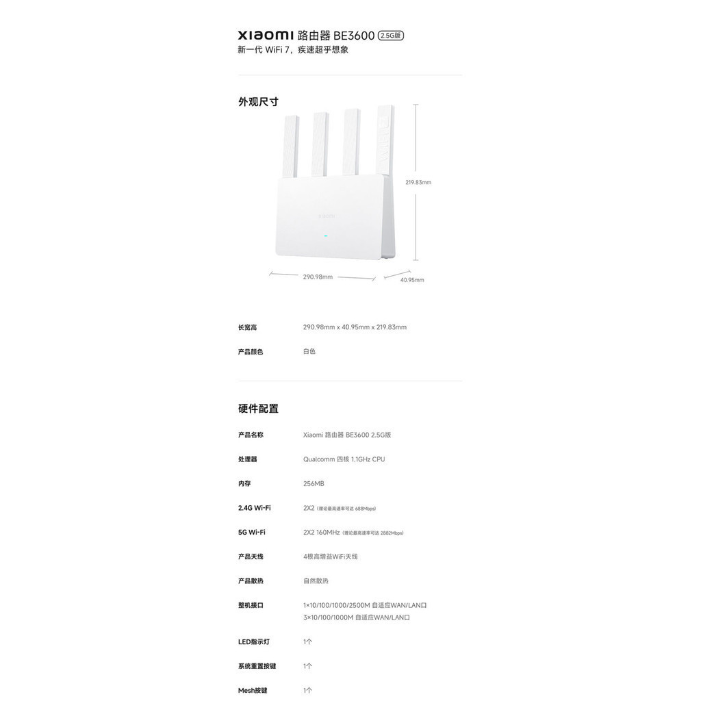 Xiaomi เราเตอร์ไร้สาย BE3600 แบรนด์ใหม่ WiFi7 เราเตอร์ 2.5G 4 แกน Qualcomm ชิป 3600 เมกะระดับ อัตราการเต้นของไร้สาย ของขวัญ