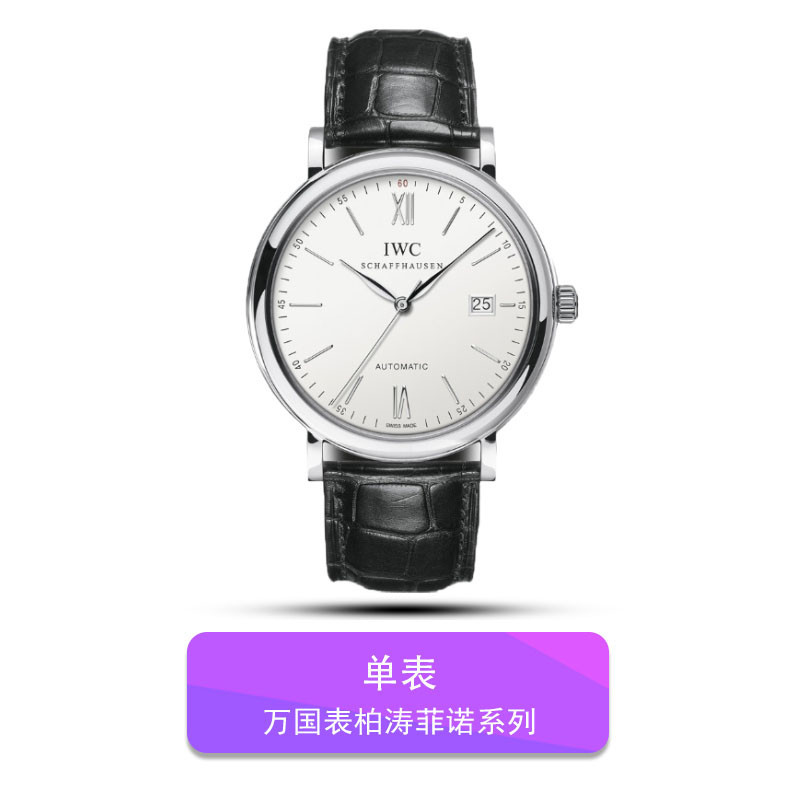 Iwc IWC IWC Baitao Fino Series IW356501นาฬิกาข้อมืออัตโนมัติ แบบกลไก