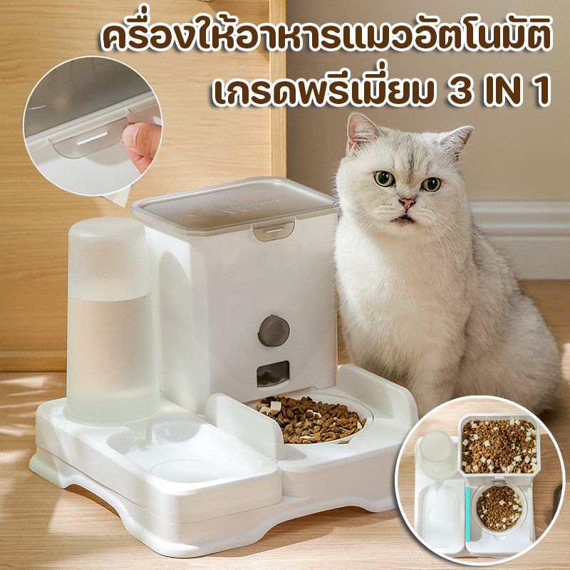 CODที่ให้อาหารสัตว์เลี้ยง ที่ให้อาหาร-น้ำไหลอัตโนมัติ เกรดพรีเมี่ยม 3 IN 1 ครื่องให้อาหารแมวอัตโนมัติ
