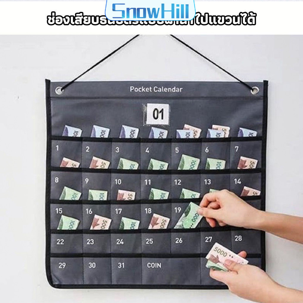 SnowHill ปฏิทินออมเงินมินิมอล ช่องเสียบธนบัตรแบบผ้านำไปแขวนได้Calendars