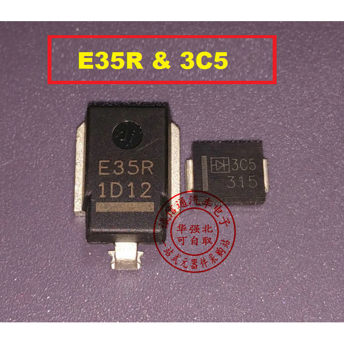 เครื่องมือชิ้นส่วน PAIR E35R - 3C5 SMD DIODE