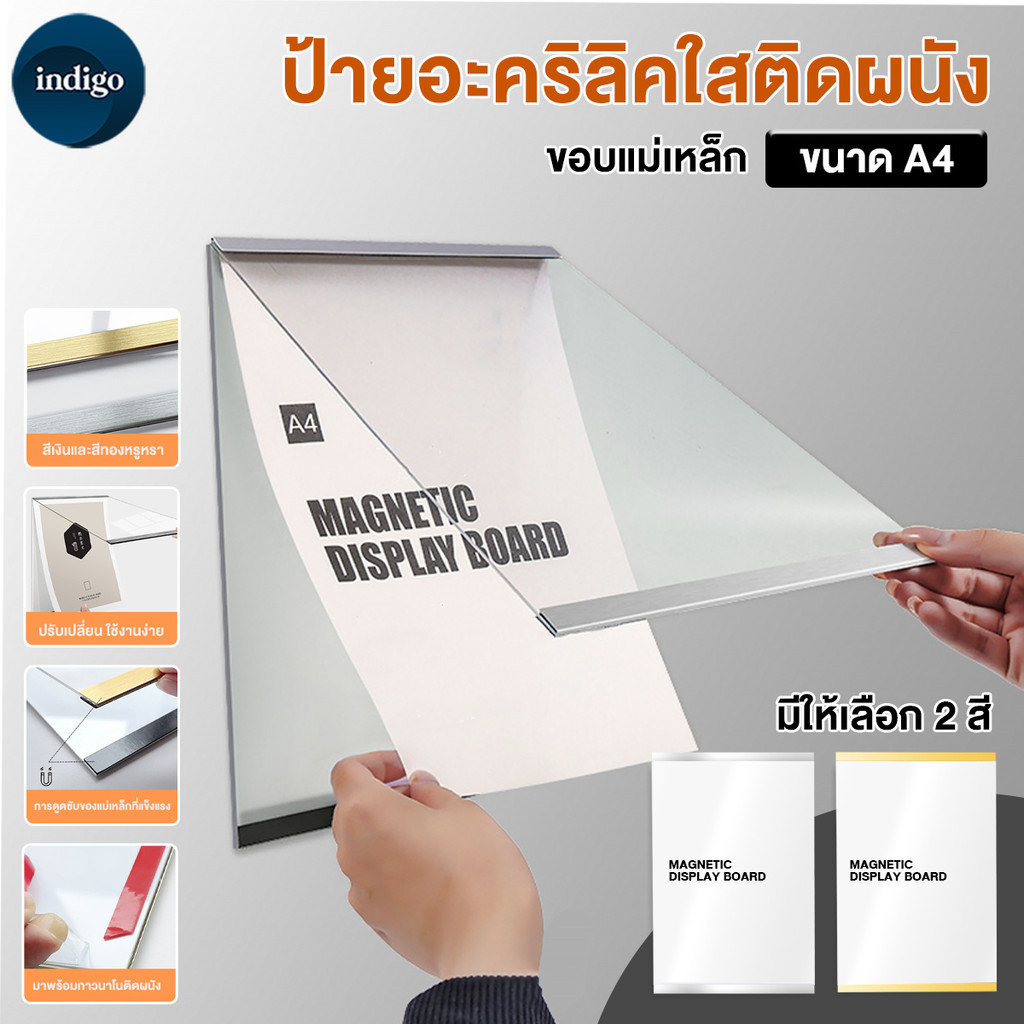กรอบโชว์ป้ายประกาศ กรอบติดผนัง A4 อะคริลิค แบบมีแถบแม่เหล็กสำหรับติดโชว์งาน ใบประกาศ เอกสาร