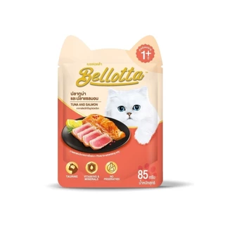 [ยกโหล 12ซอง] Bellotta อาหารเปียกแมว ไม่เติมเกลือ ไม่มีสารกันเสีย ขนาด 85 กรัม