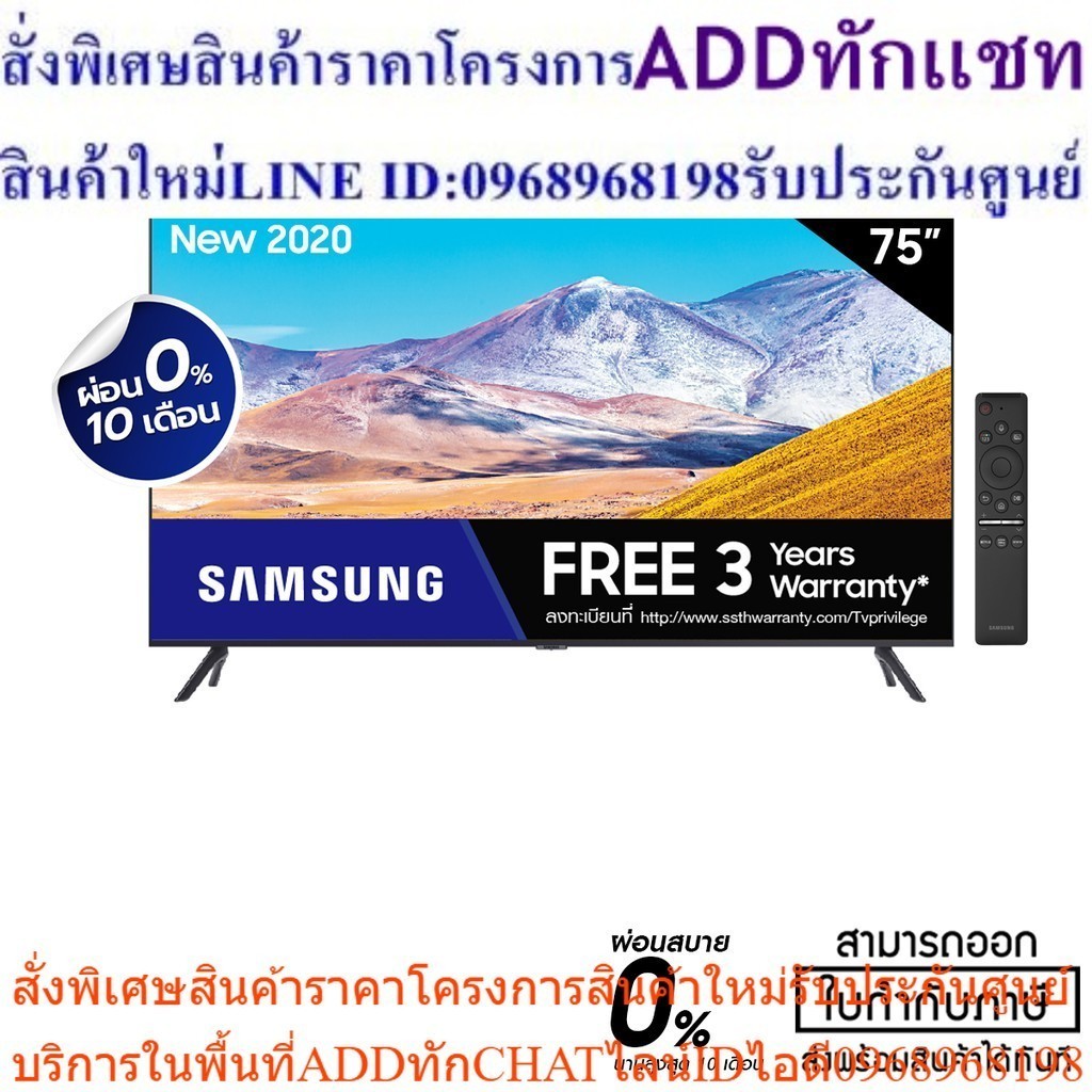 SAMSUNG Crystal 4K SMART TV 75tu8100 75นิ้ว รุ่นUA75TU8100KXXT(NEW 2020)