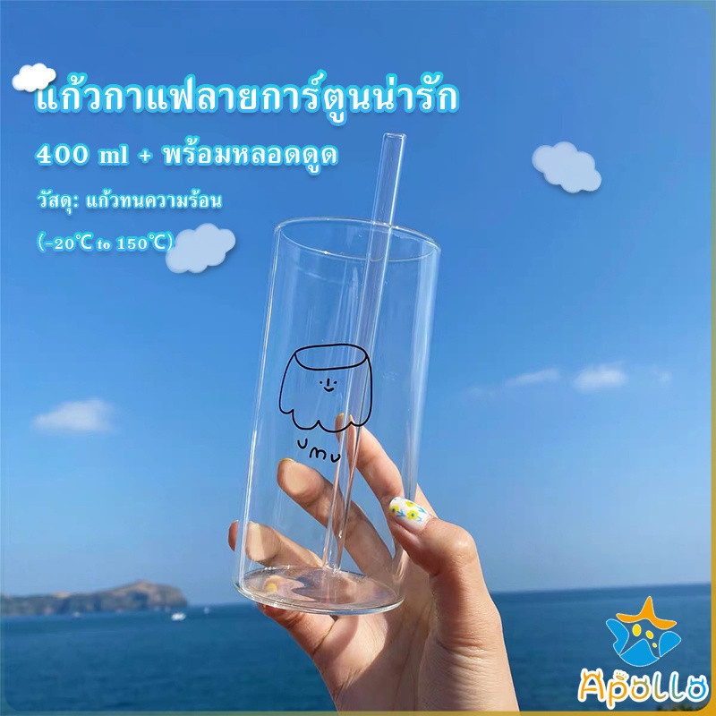 Apollo แก้วเพ้นท์ลายน่ารัก พร้อมส่ง ใส่เครื่องดื่มเย็น ๆ ทนความร้อนบอโรซิลิเกตสูง Glasses