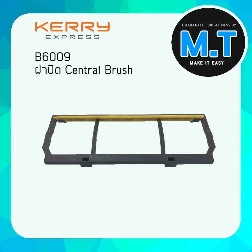ฝาปิด Central Brush อะไหล่หุ่นยนต์ดูดฝุ่น Liectroux B6009