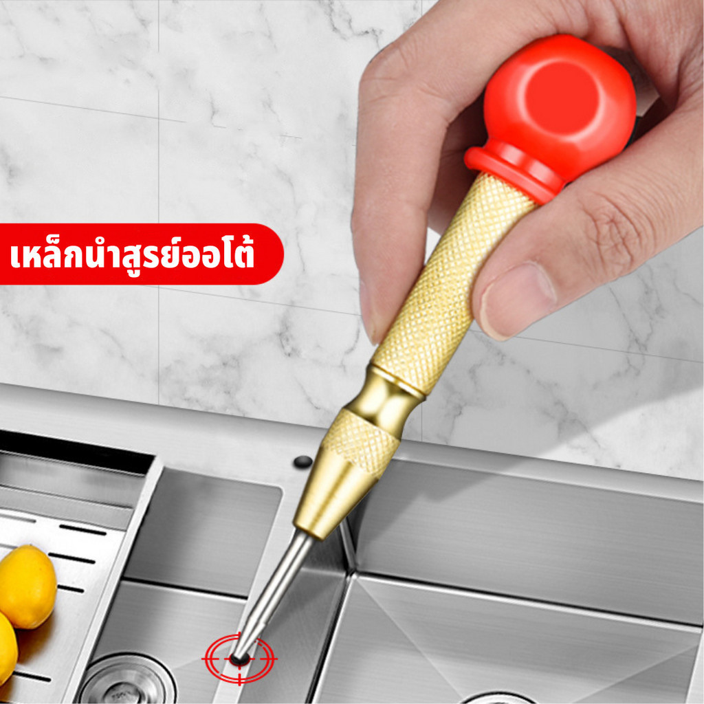 BAOLIAN เหล็กนำศูนย์ เหล็กมาร์ก ปากกาตอกนำศูนย์ กดชิ้นงาน แบบอัตโนมัติ แบบมีด้ามกด อลูมิเนียม PVC
