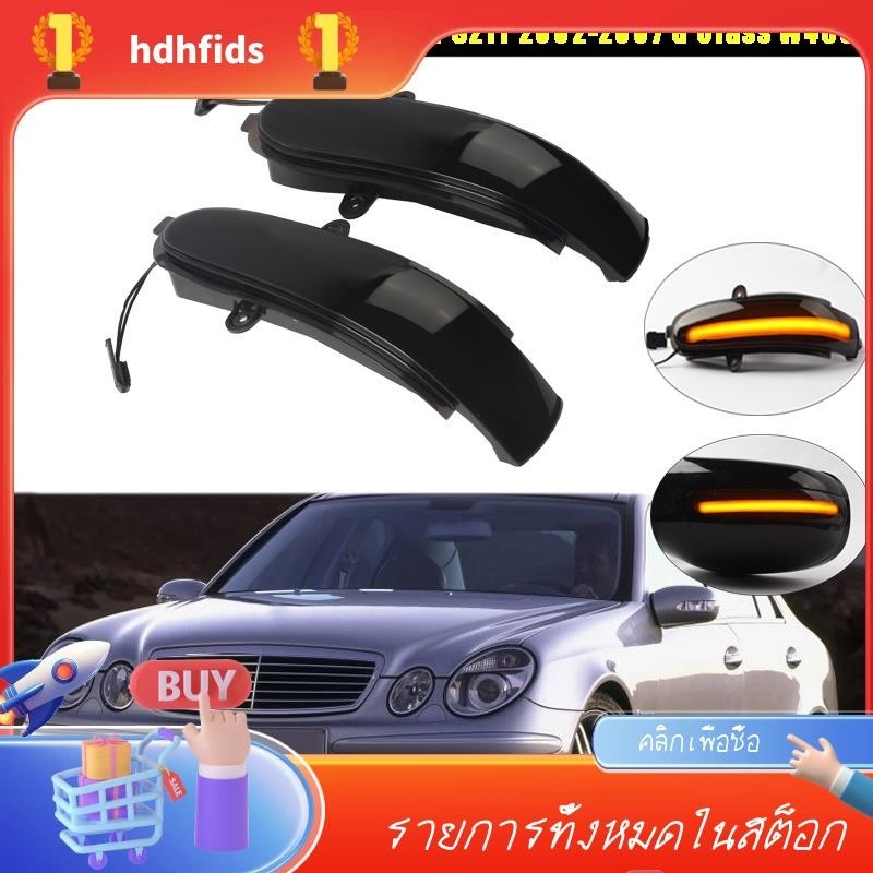 ไฟเลี้ยวไดนามิก LED ติดกระจกมองหลังรถยนต์ สําหรับ Mercedes Benz E Class W211 S211 2002-2007 G Class 