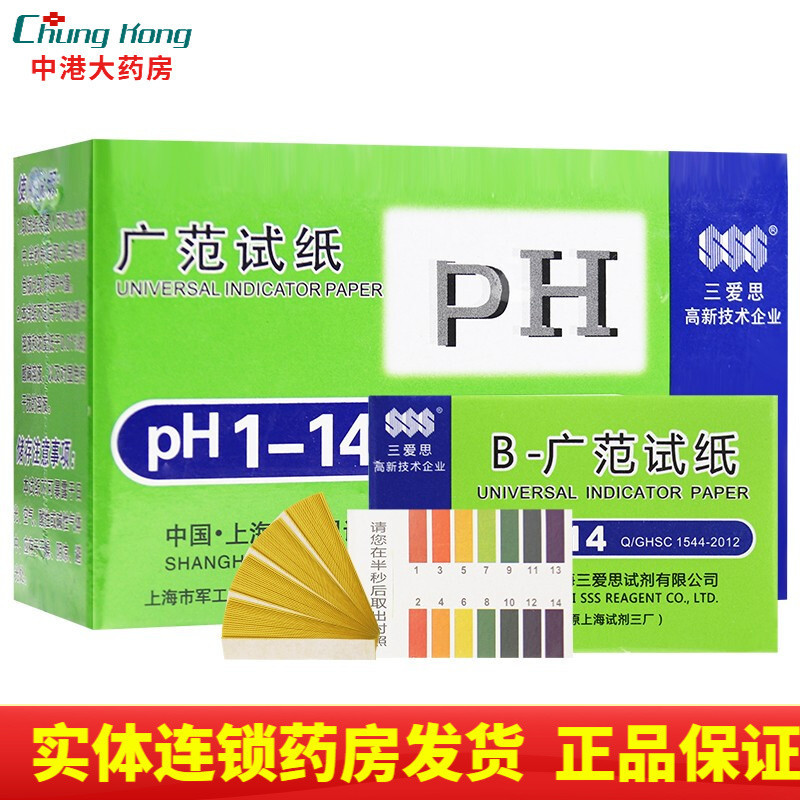 Sanisi B-Wide Range pH Value Test Paper 1-14 ph Precision Test Paper ความแม่นยําสูง PH Test Paper PH