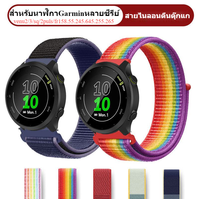 สายนาฬิกาสำหรับGarmin 165 158/55/245/645 255สายไนลอนVenu sq2 venu2 venu3ตีนตุ๊กแกสายนาฬิกา22mm20mm