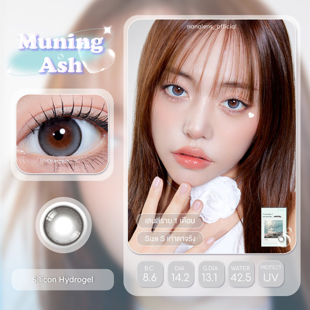 MYFiPN Muning - Ash คอนแทคเลนส์รายเดือน #Nanalens