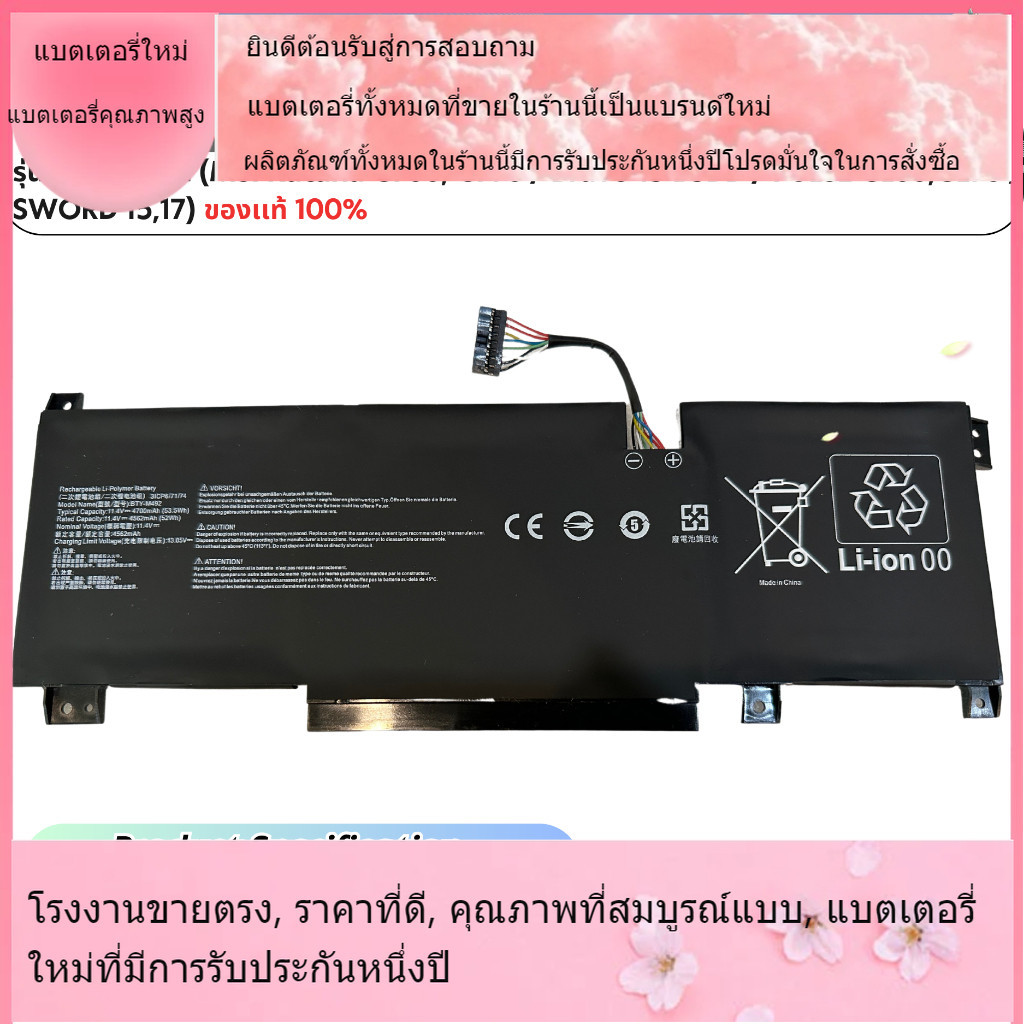โรงงานขายตรง  MSI Sword 15 A11U Katana GF66 12Ux Pulse GL66 GL76 12Ux GL66 BTY-M492 แบตเตอรี่แล็ปท็อ