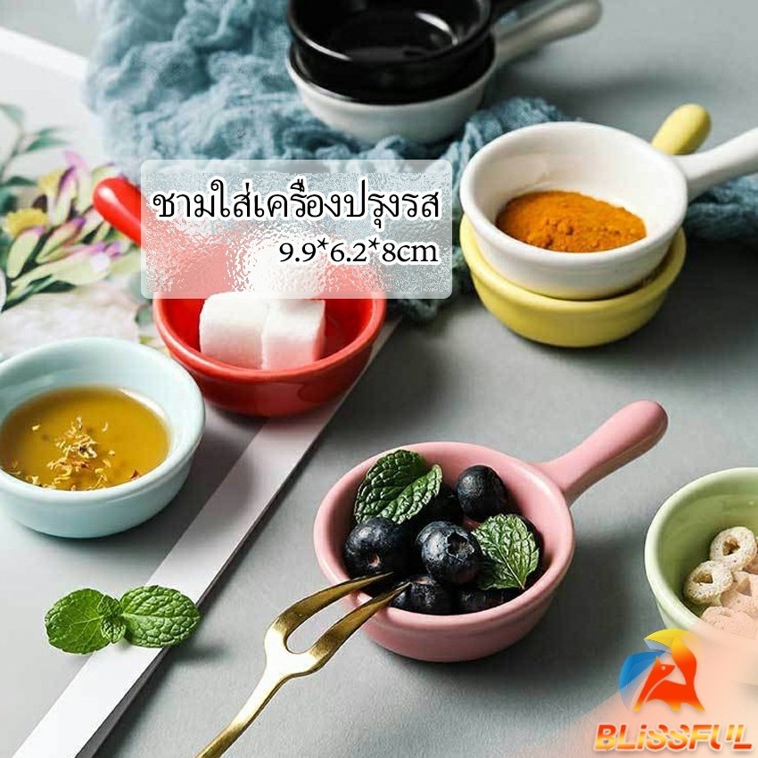 B.F ถ้วยเล็ก ถ้วยน้ำจิ้ม เซรามิกส์ น่ารัก Sauce cup