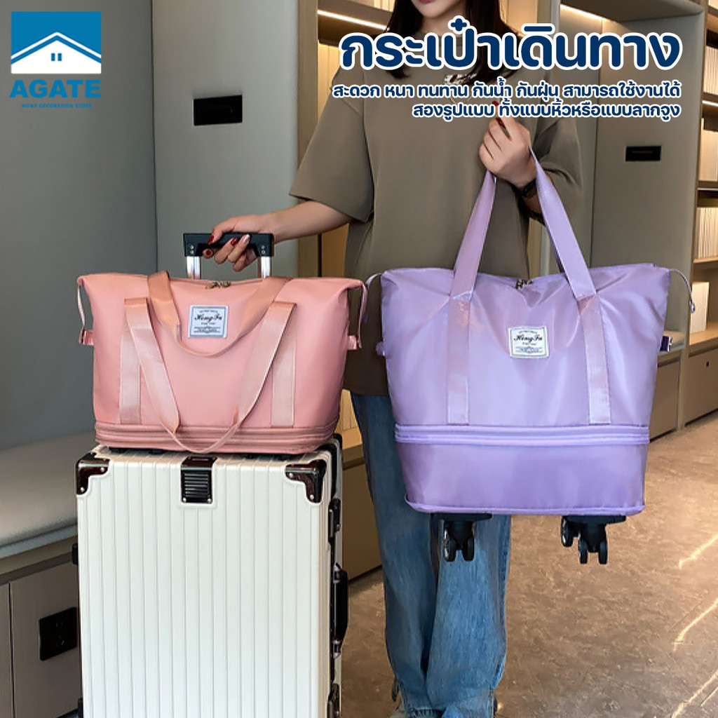 กระเป๋าลาก กระเป๋าเดินทาง ขยายได้ พร้อมล้อลาก หมุนได้ 360องศา ความจุขนาดใหญ่ พับได้ มีสีต่างๆให้เลือก เดินทางสะดวก
