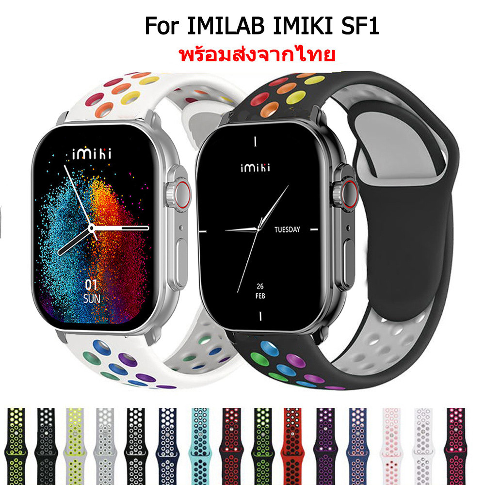 สายนาฬิกา สําหรับ IMILAB IMIKI SF1 สายนาฬิกาข้อมือซิลิโคน สําหรับ imilab imiki sf1 Smartwatch
