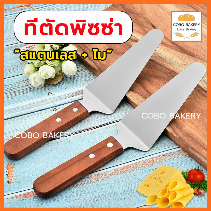 ❤️ส่งฟรี❤️ ที่ตัดพิซซ่า สแตนเลส มีด มีดตัดเค้ก มีดสเต็ก มีดตัดพิซซ่า ที่ตัดพิซซ่าสเตนเลส พลั่วสามเหลี่ยม