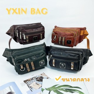 กระเป๋าคาดเอวคาดอก กระเป๋าพ่อค้าแม่ค้าสวยทันสมัย S-5200# S-5…